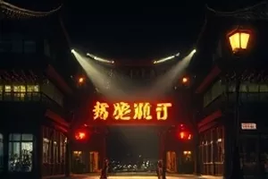潮汐值班表中值班室的时钟与排班板